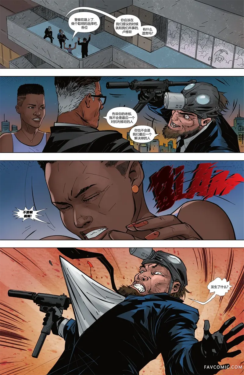 蝙蝠侠-都市传奇第04卷P62