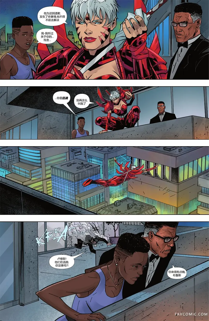 蝙蝠侠-都市传奇第04卷P64