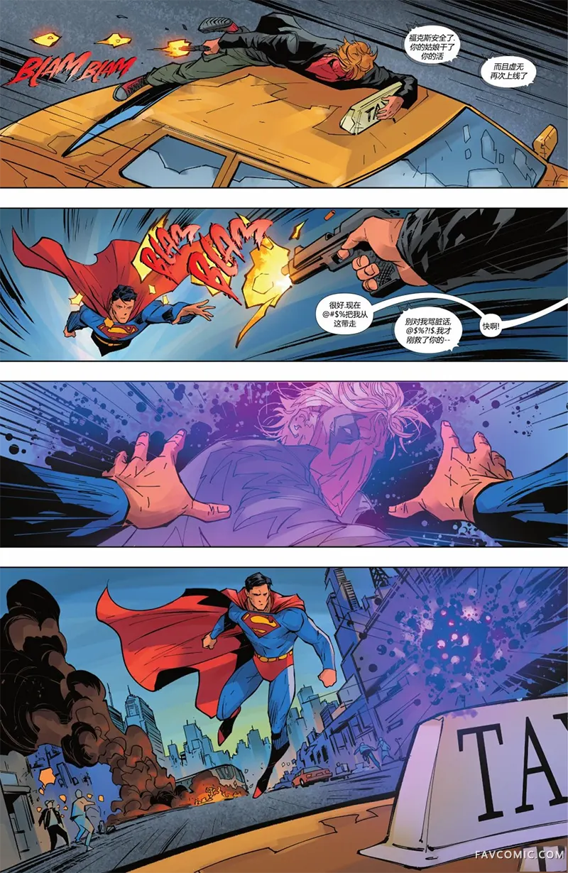 蝙蝠侠-都市传奇第04卷P65