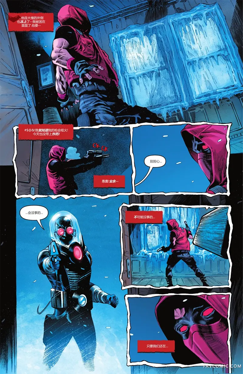 蝙蝠侠-都市传奇第04卷P7