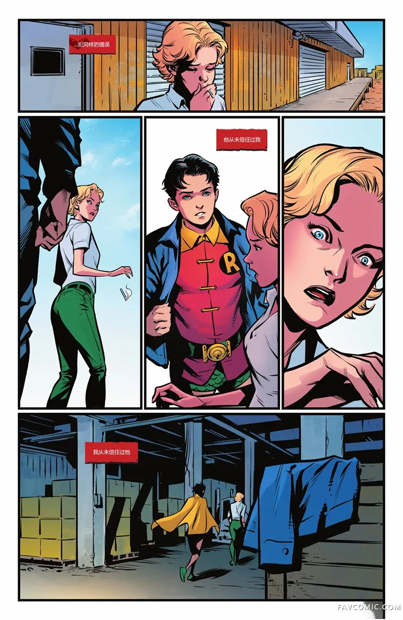 蝙蝠侠-都市传奇第04卷P8