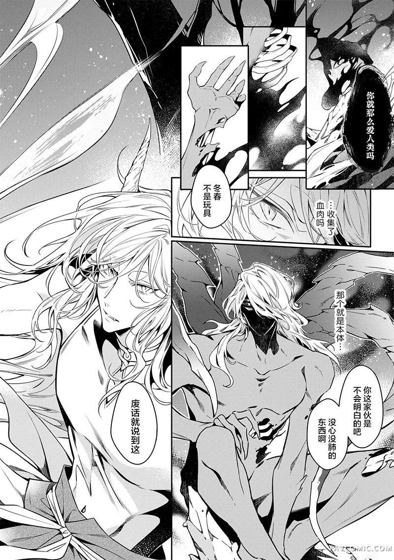 于白月之夜第10话P2