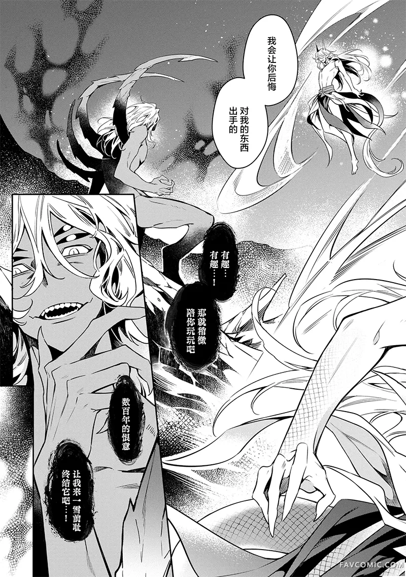 于白月之夜第10话P3