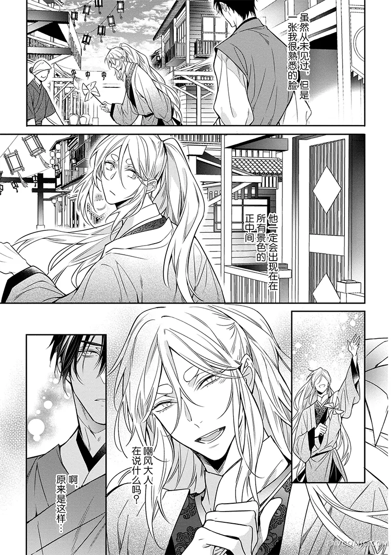 于白月之夜第5话P3