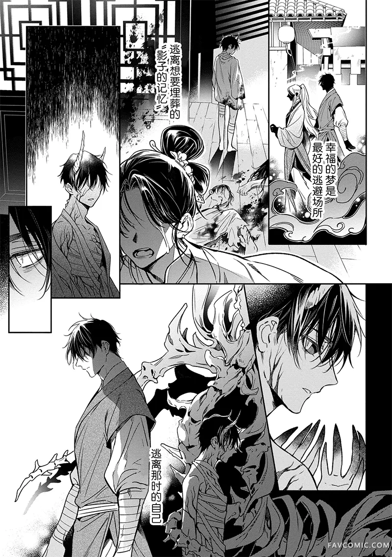 于白月之夜第6话P3