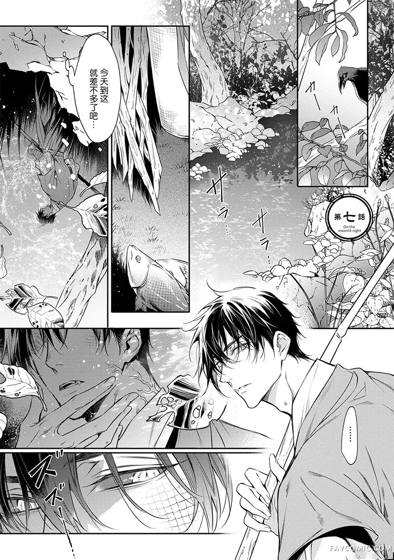 于白月之夜第7话P1