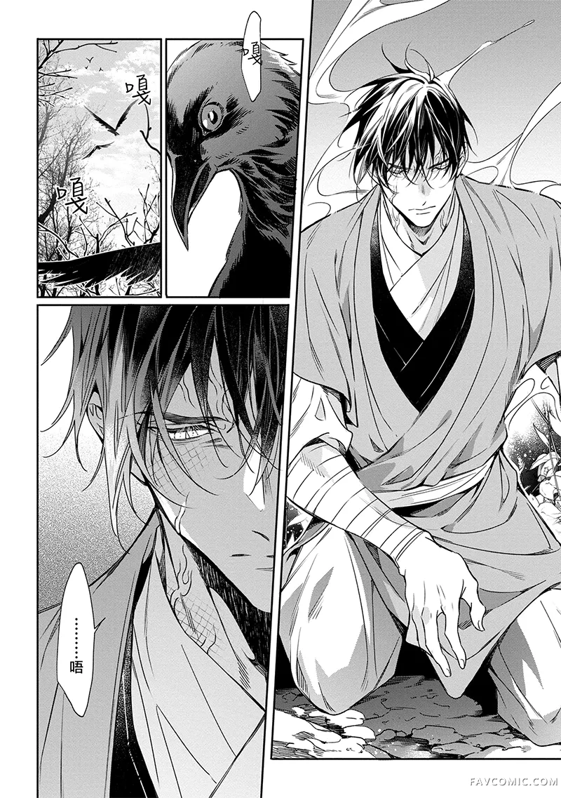 于白月之夜第7话P2