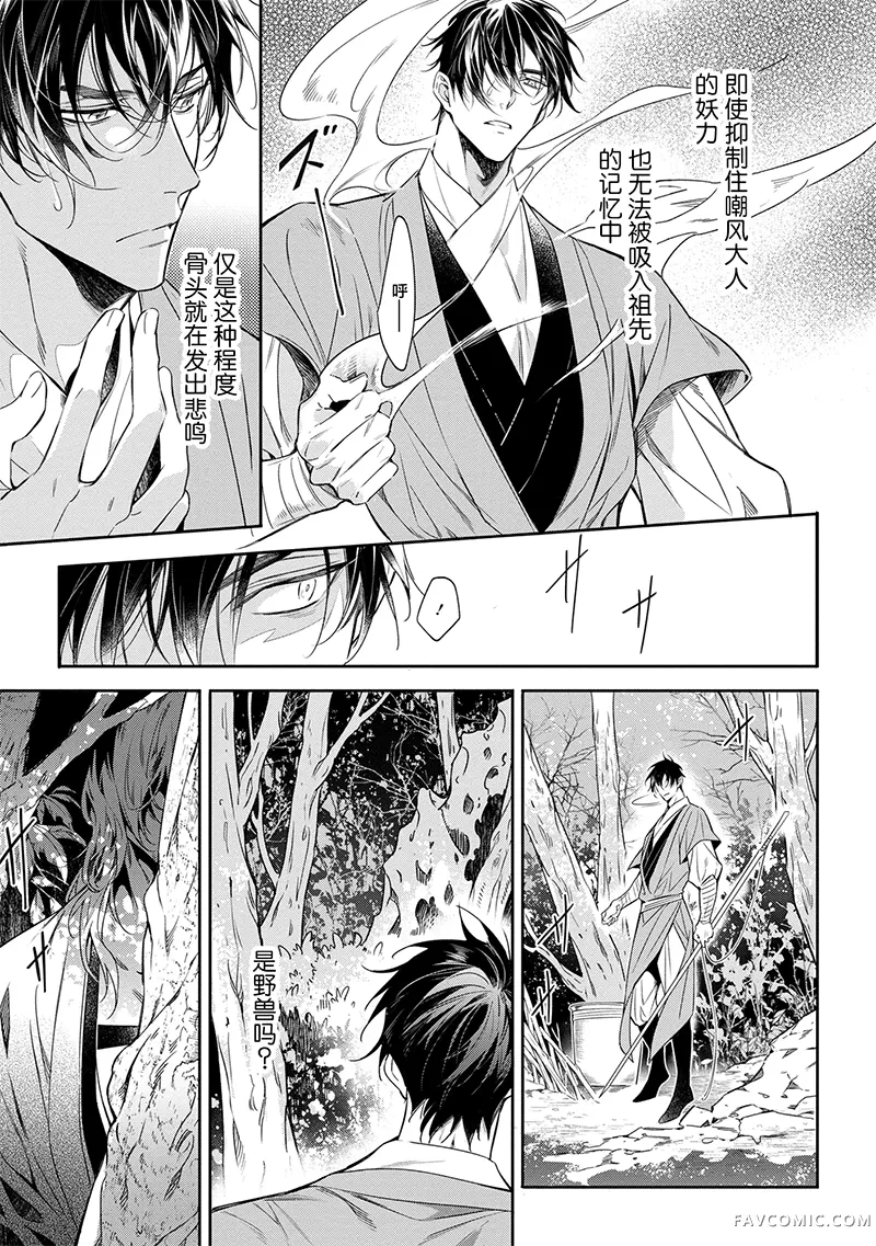 于白月之夜第7话P3