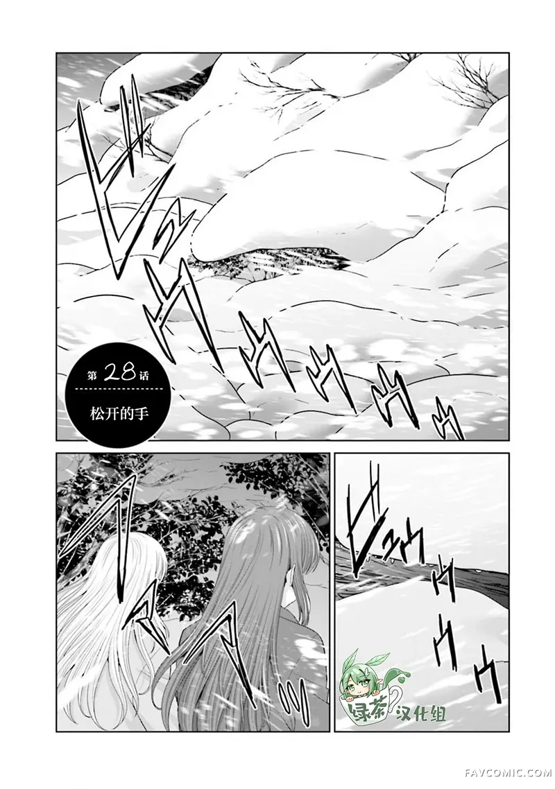 从17岁开始的求婚第28話P2