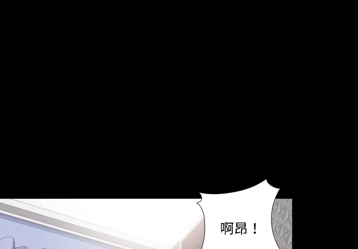 无法上色的关系第14话P1