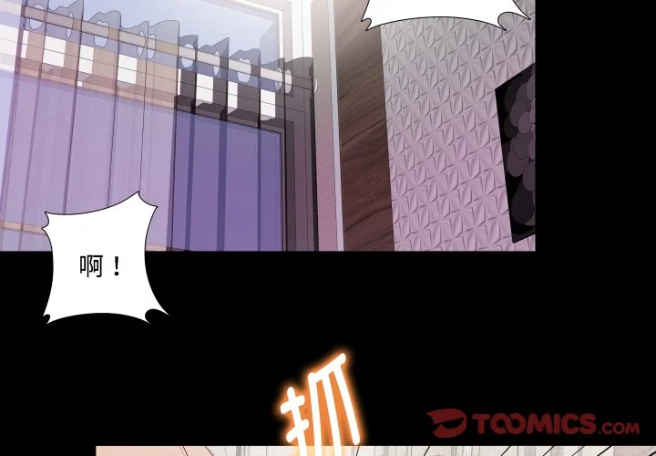 无法上色的关系第14话P2