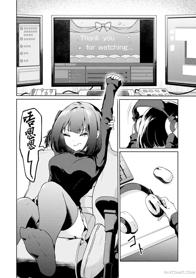 TS转生以后做vtuber然后在事务所内开百合后宫第01話P26