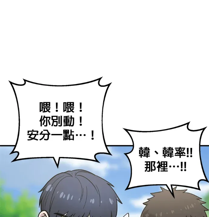 你好，长尾山雀格利芬！第38話 叔叔，你在哭嗎？P1