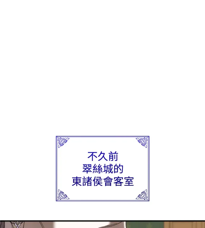 致高尚却肤浅的人们第28話P3