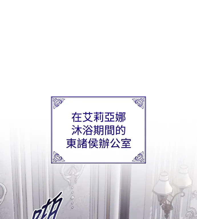 致高尚却肤浅的人们第29話P3