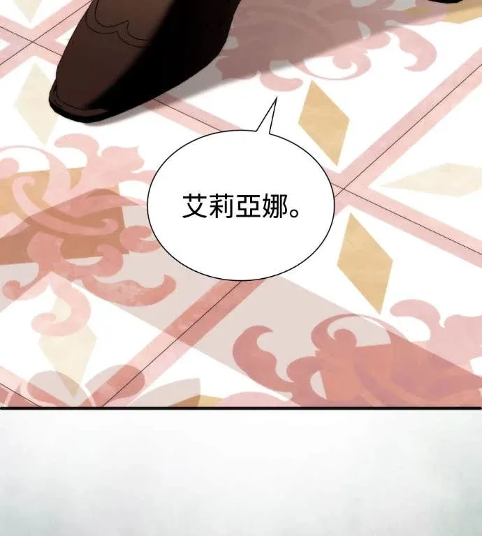 致高尚却肤浅的人们第31話P2