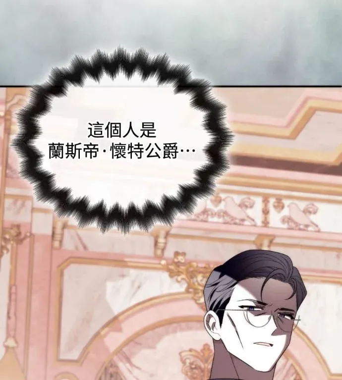 致高尚却肤浅的人们第31話P3