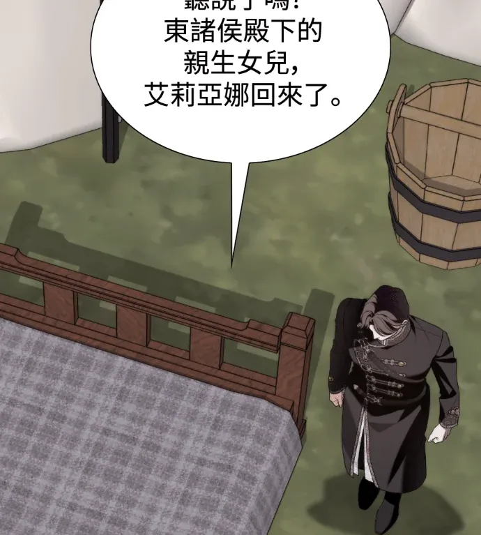 致高尚却肤浅的人们第32話P2