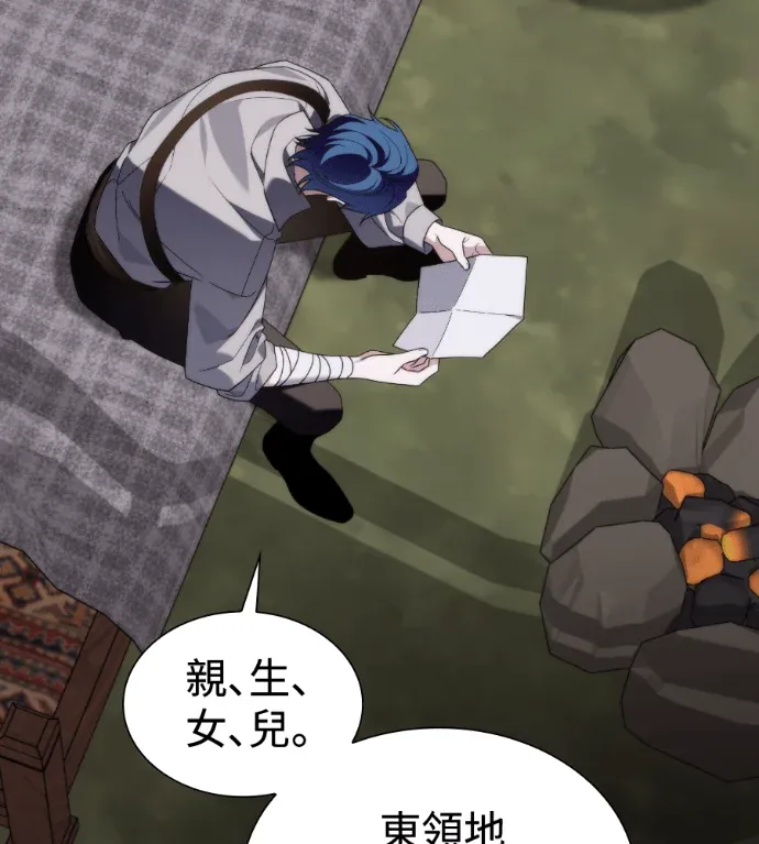 致高尚却肤浅的人们第32話P3