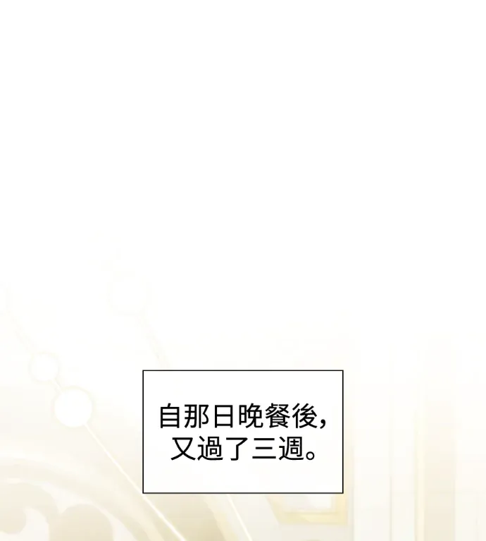 致高尚却肤浅的人们第34話P3