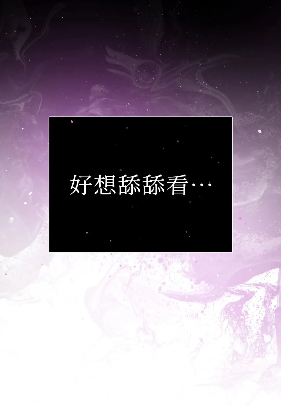 万能哨兵的摇篮第18話P1