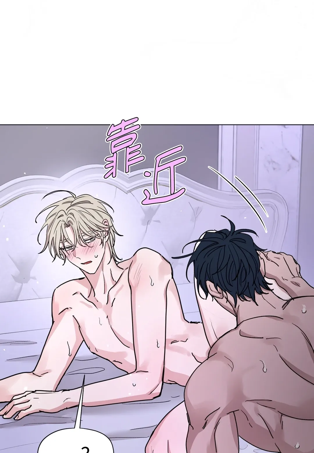 万能哨兵的摇篮第18話P2