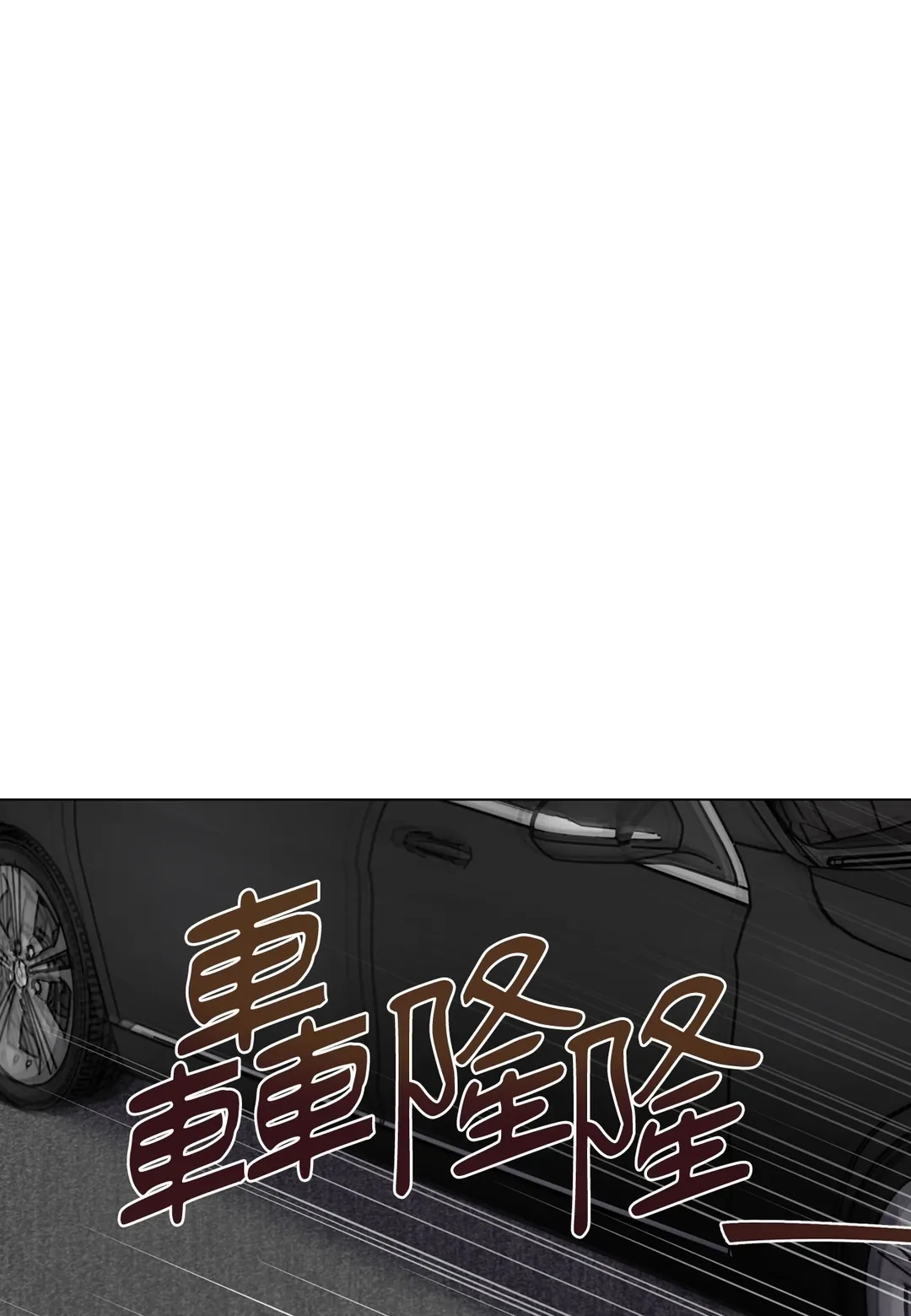 万能哨兵的摇篮第19話P2