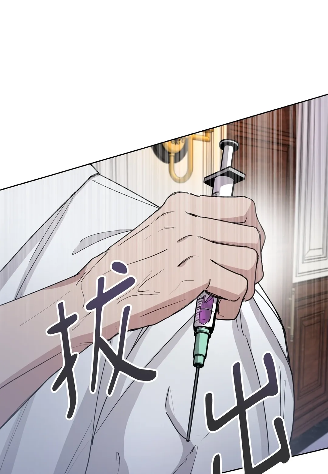 万能哨兵的摇篮第21話P1