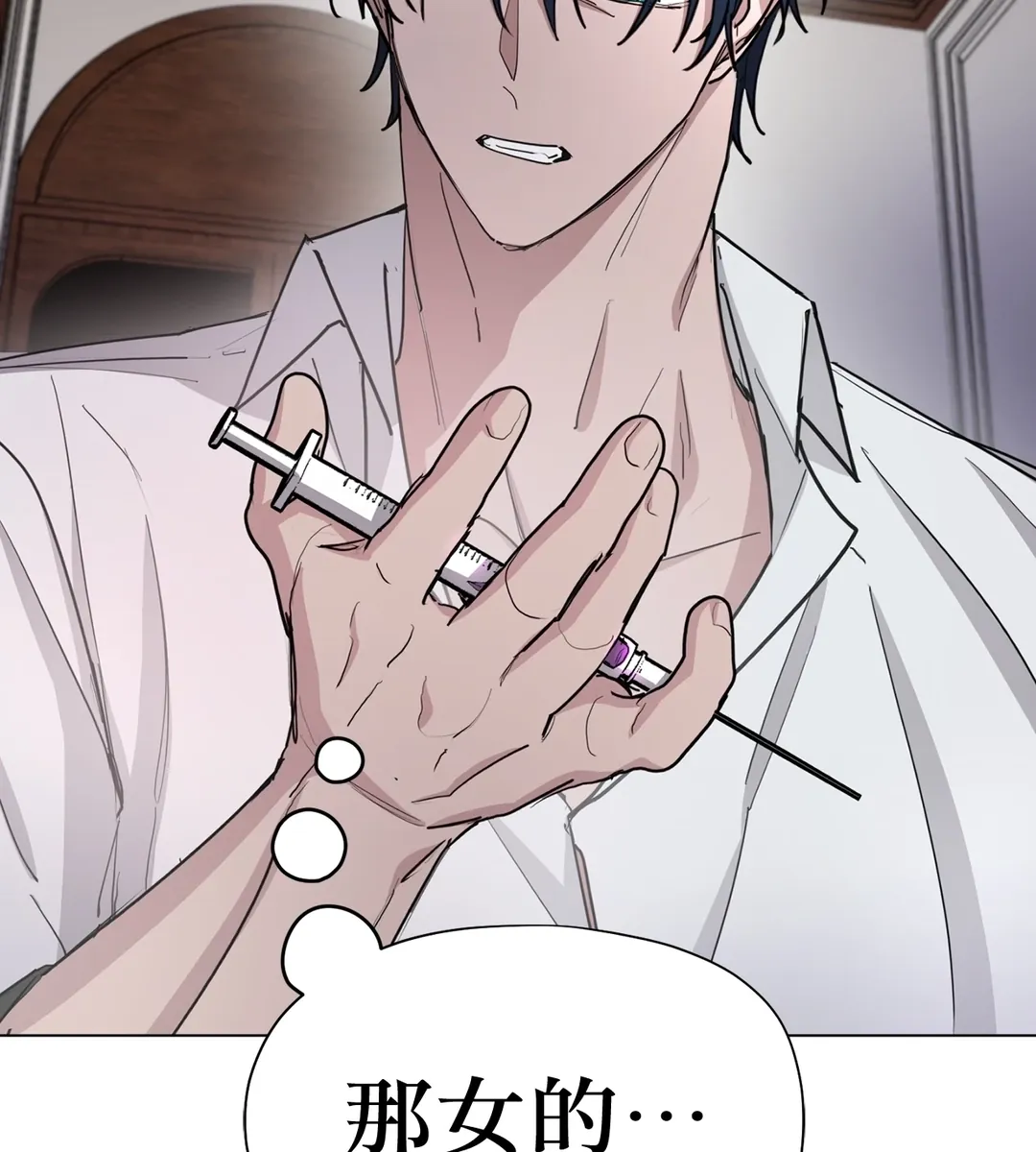 万能哨兵的摇篮第21話P3