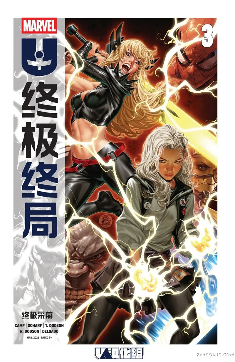 终极终局第03卷P1