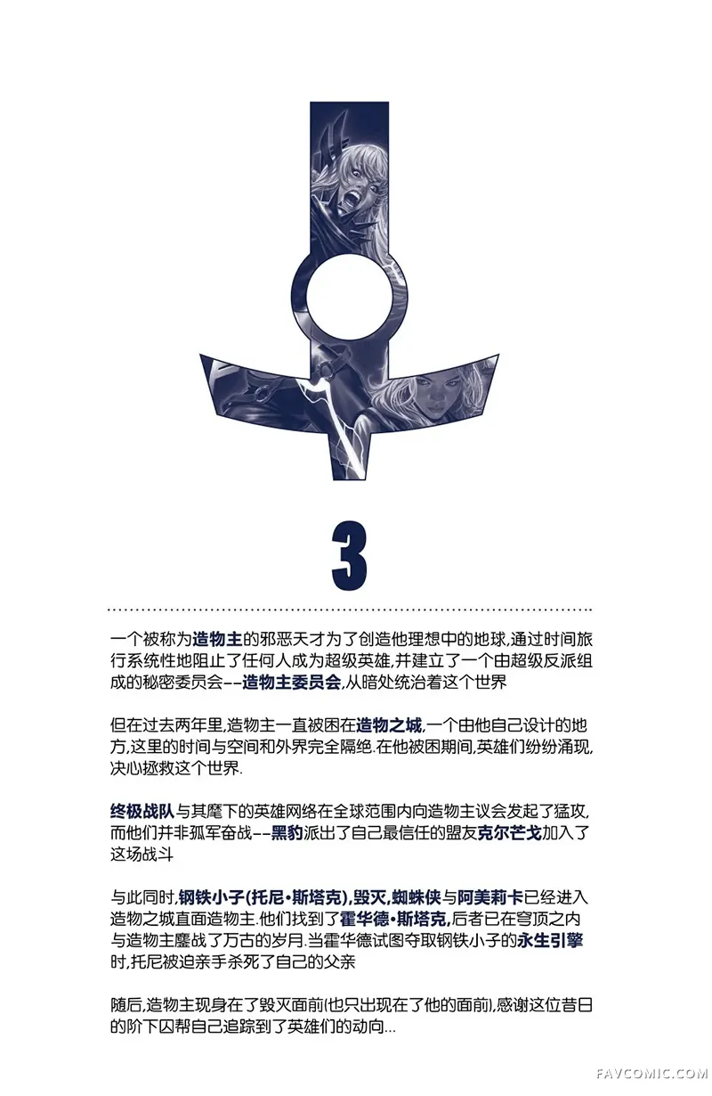 终极终局第03卷P3