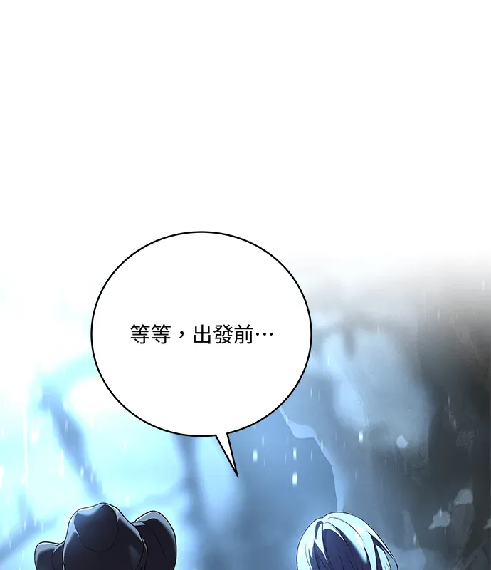 暗夜英雄破冰而出第121話P1