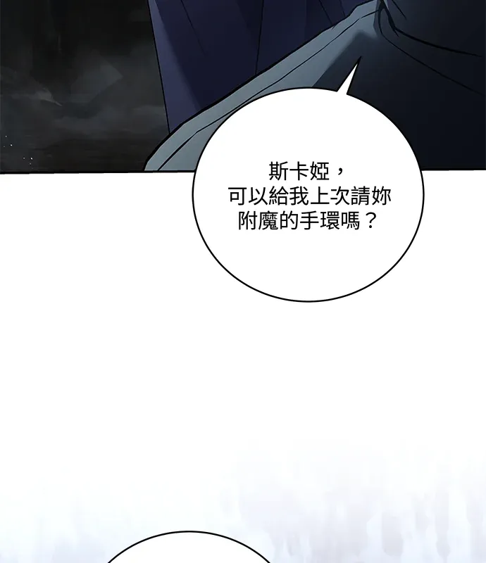 暗夜英雄破冰而出第121話P3