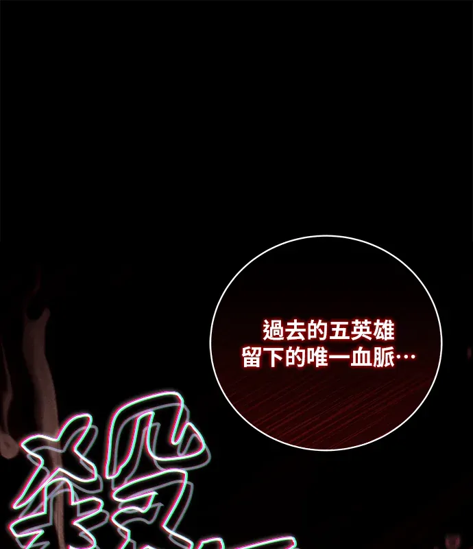 暗夜英雄破冰而出第122話P1