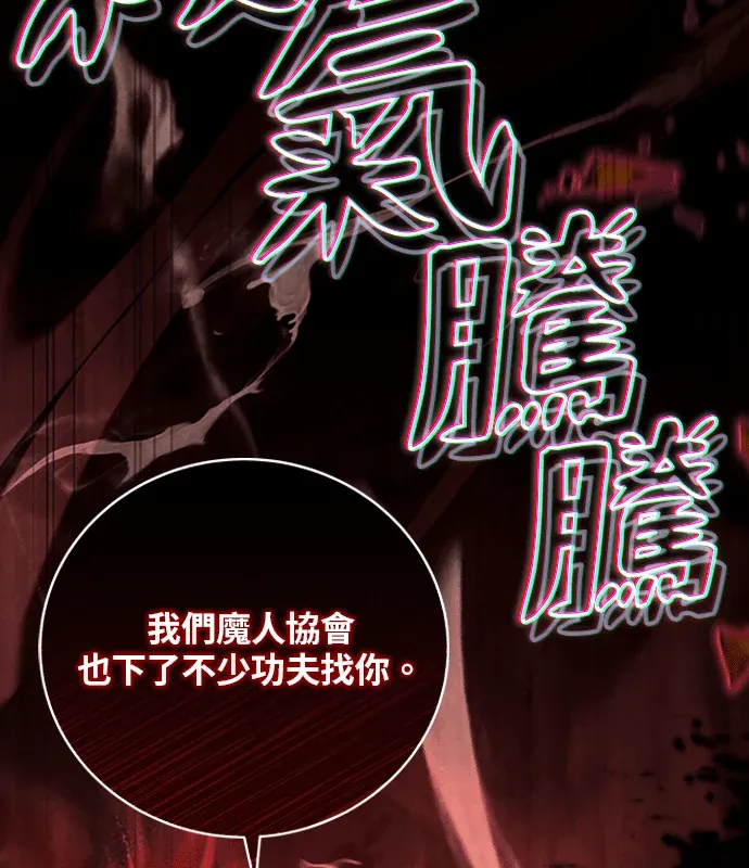 暗夜英雄破冰而出第122話P2