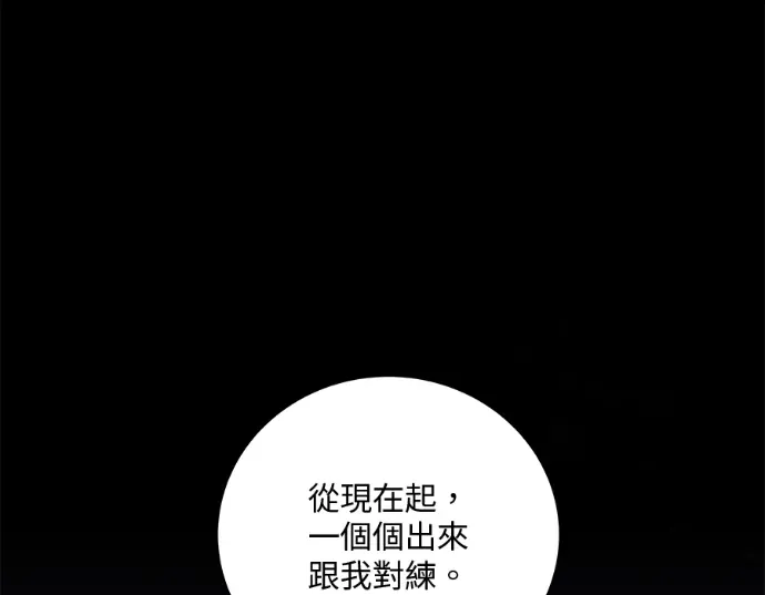 暗夜英雄破冰而出第125話P1