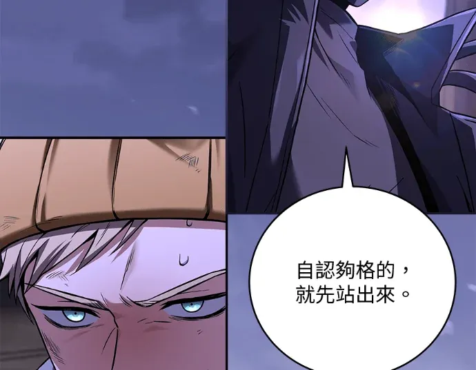 暗夜英雄破冰而出第125話P3