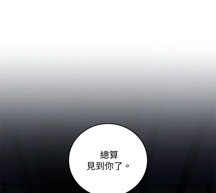 暗夜英雄破冰而出第132話P1