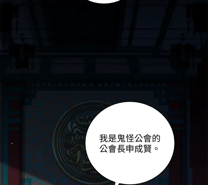 暗夜英雄破冰而出第132話P2