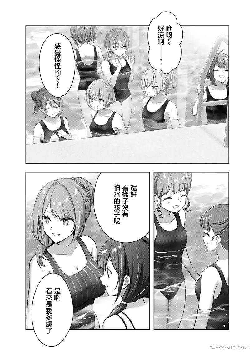 工作外的纱曼小姐很笨拙！？ 泛精勇者·外传第2.2話P1