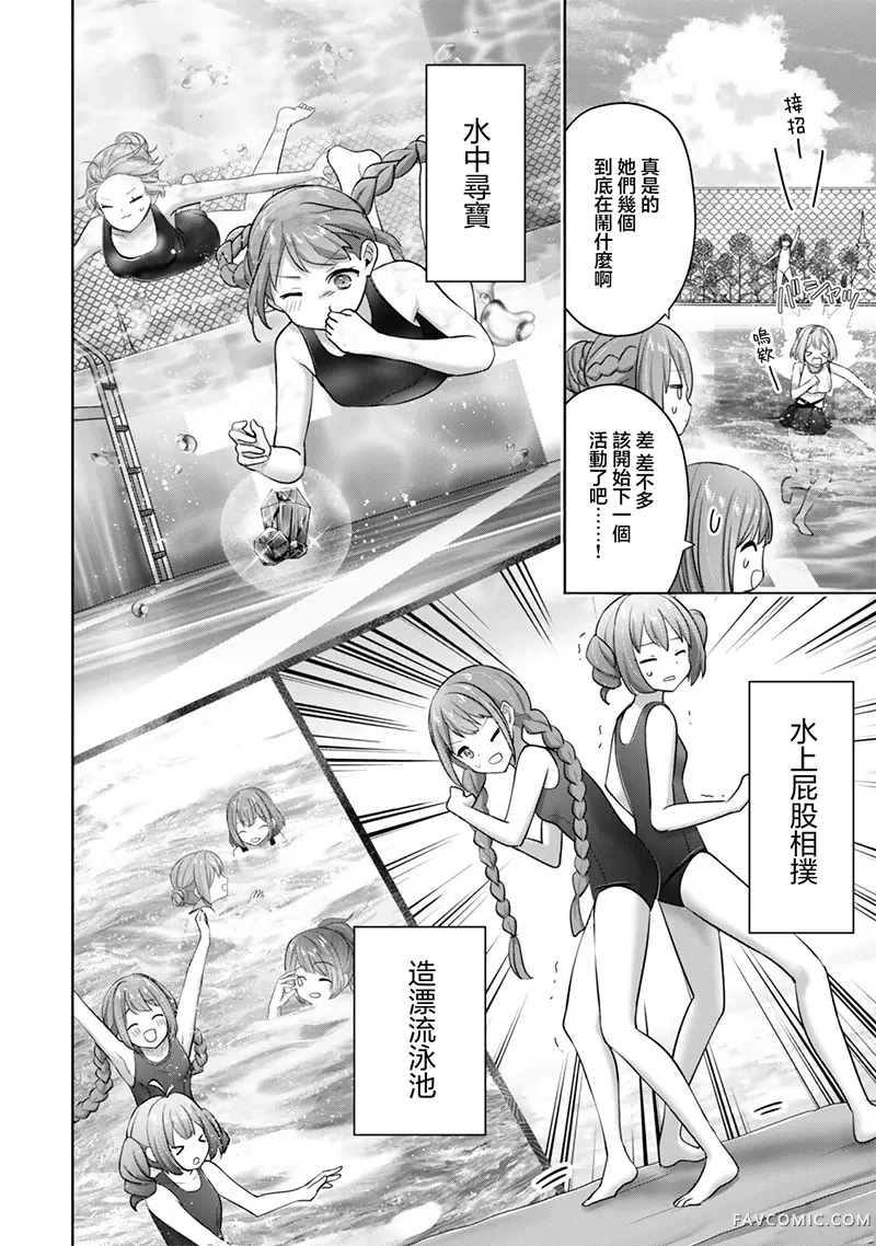 工作外的纱曼小姐很笨拙！？ 泛精勇者·外传第2.3話P2