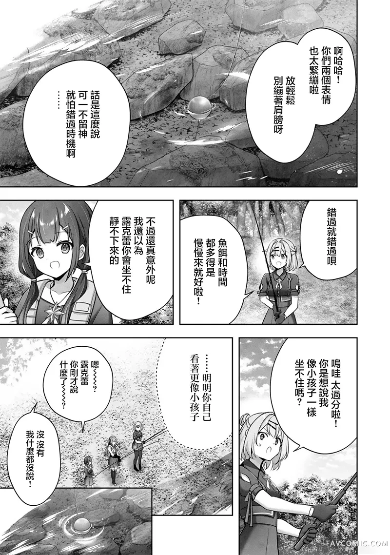 工作外的纱曼小姐很笨拙！？ 泛精勇者·外传第3.2話P1