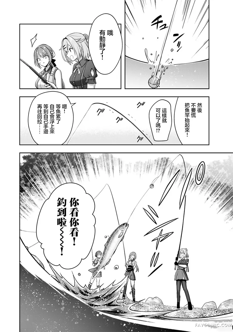 工作外的纱曼小姐很笨拙！？ 泛精勇者·外传第3.2話P2