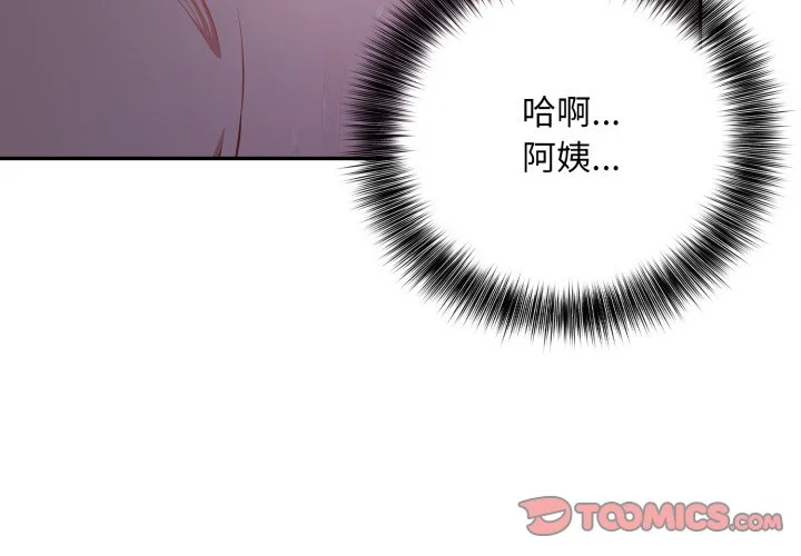 不顾一切爱上你第17话P3