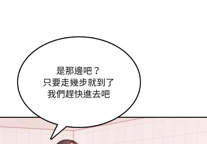 不顾一切爱上你第18话P1