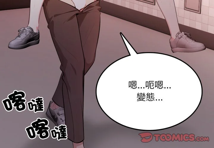 不顾一切爱上你第18话P3