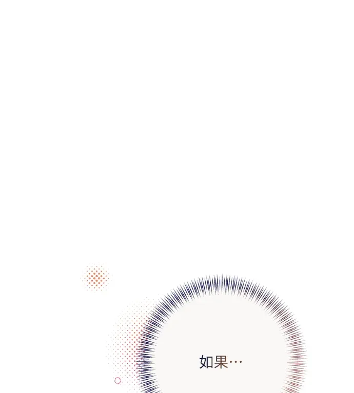 恋爱四选一第31話 你懂什麼?P1