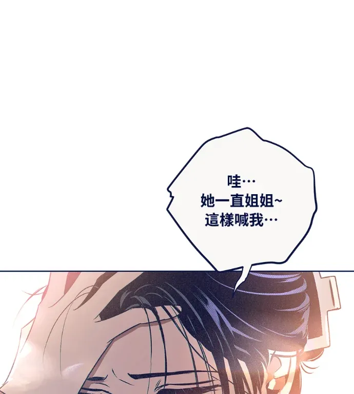 恋爱四选一第33話 友情不變?P1