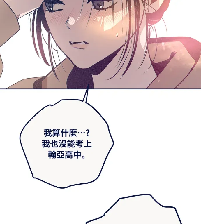 恋爱四选一第33話 友情不變?P2