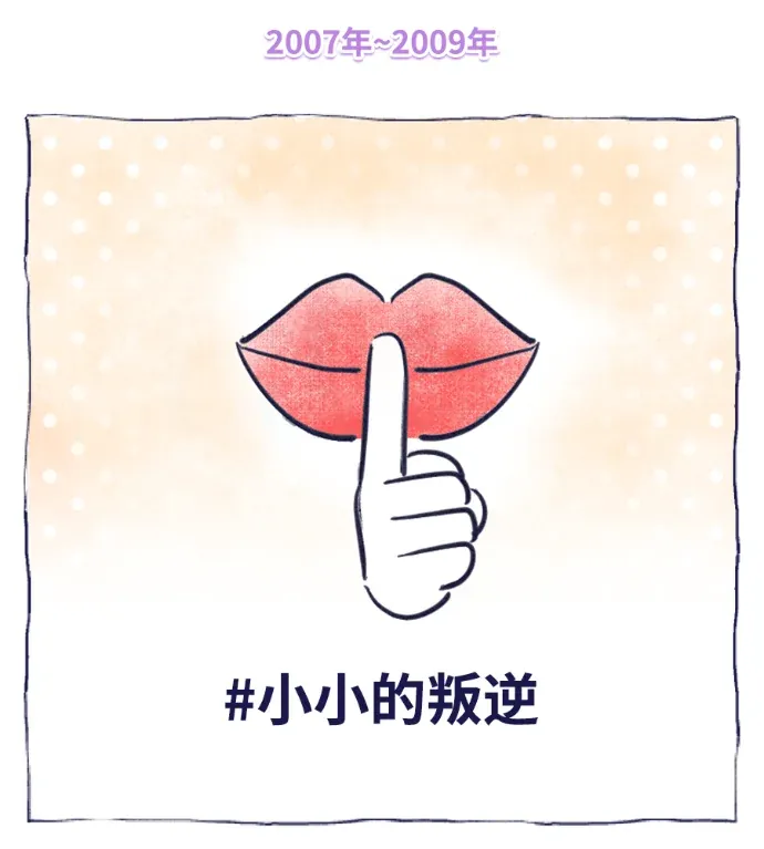 恋爱四选一休息片刻特別篇P3